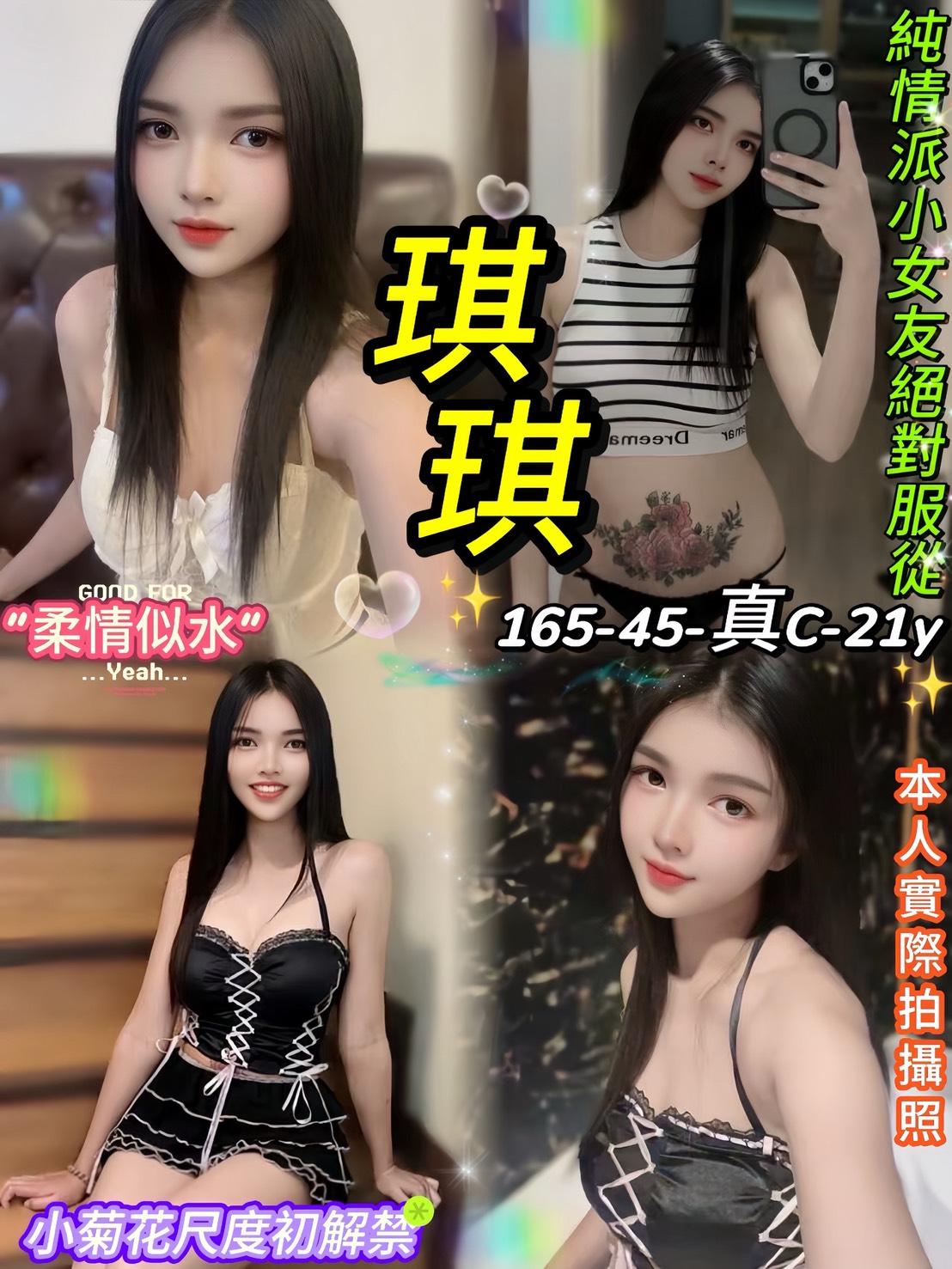 COCO外送台東 漂漂 164/56/20/34D